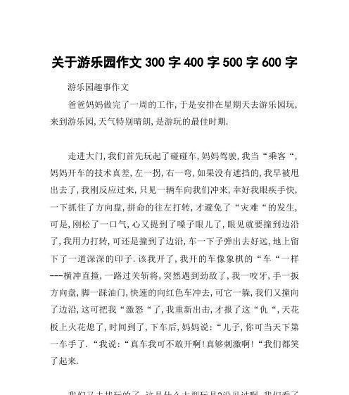 神奇的圣诞联欢——小小马蹄铁与圣诞老人的奇遇记