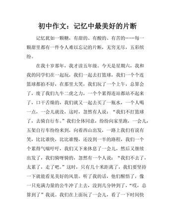 记忆中的冬日趣事——当我们还是孩子的时候