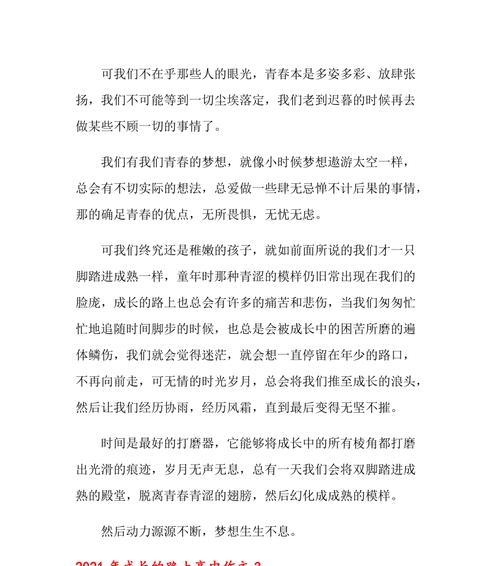 齐心协力，冲上云霄（飞行棋比赛中的困难与挑战）