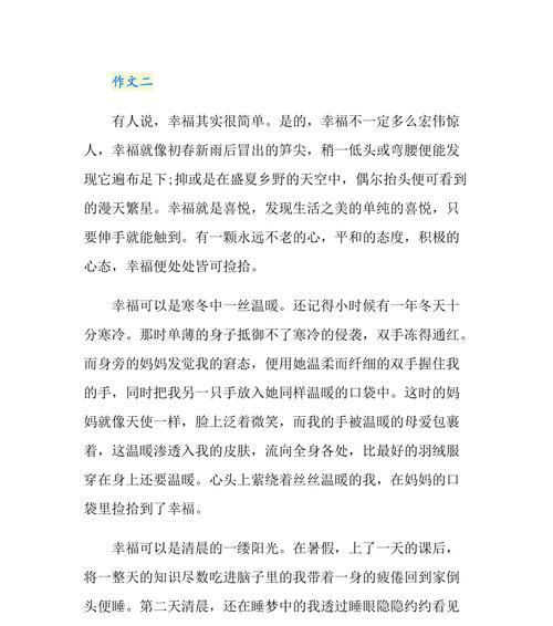 友情的力量：从中感受到的幸福