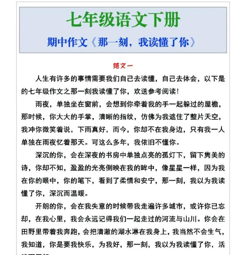 友情的力量：一次体验让我懂得了友情的真谛