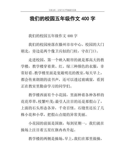 我心中的母校（一段永远无法忘怀的时光）