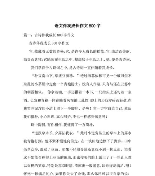 成长需要的代价（为了实现梦想）