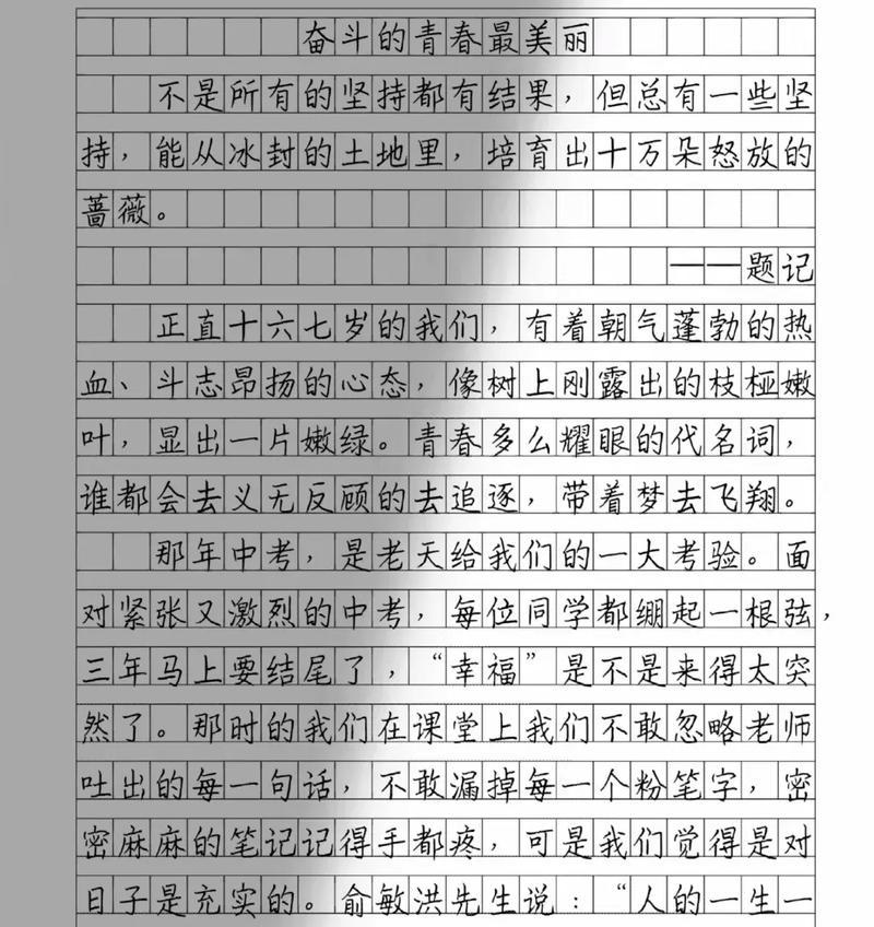 不奋斗，不青春——拖延症患者的人生故事