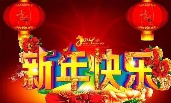 迎接2024，祝福满心间（元旦短句说说）