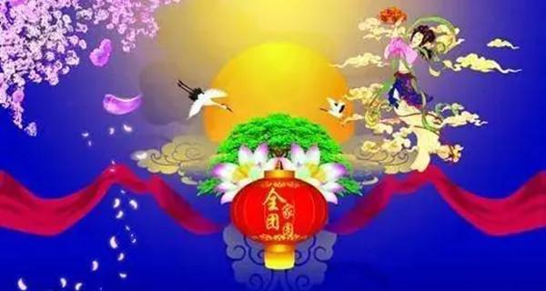 风中的月亮（2024年中秋节的美好）