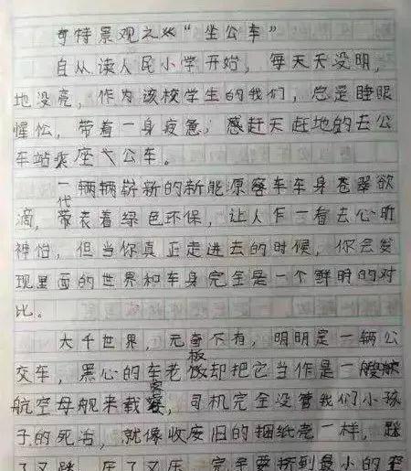 善良的学生（用爱心点亮生命之火）