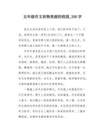 学校介绍：我的母校