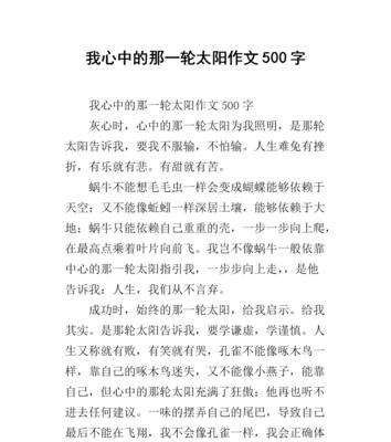 我眼中的自己：寻找内心的勇气