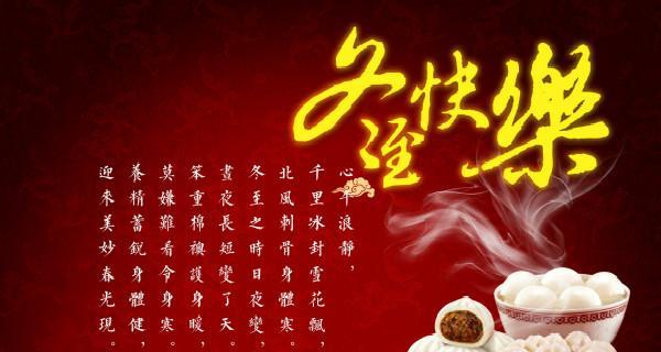 寒冬温情，祝福传递（寒冬温情）