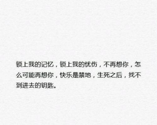 爱情的殇——爱情的虐心句子