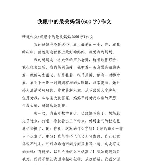 母爱无限，为我而生（母爱无限）