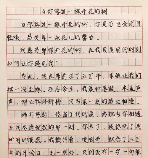 一棵树的故事——生命与成长（从一粒种子到一棵参天大树）