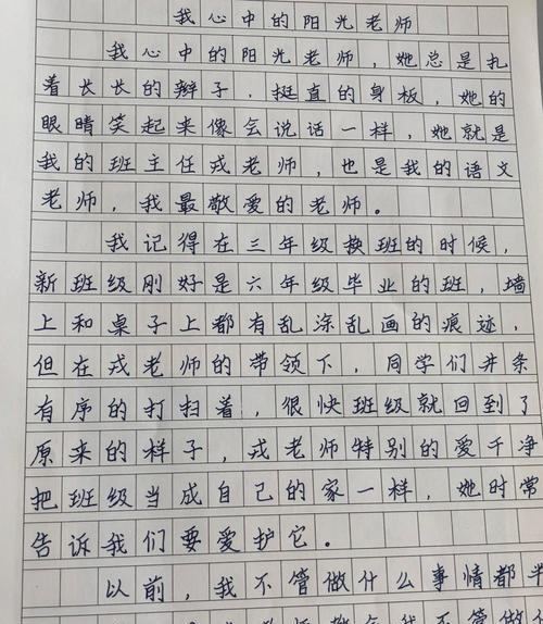 阳光洒满心间（一抹阳光）