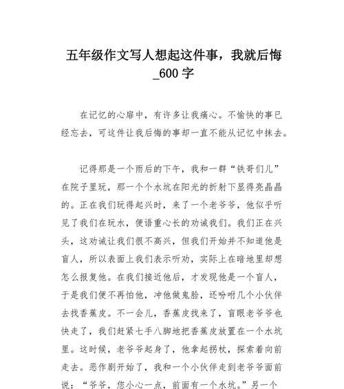 黑暗中的光明（坚持信念的勇敢者）