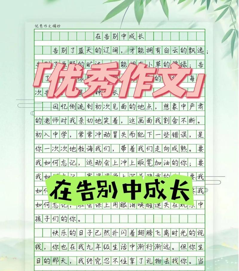 告别青春——芳婷的故事（梦想）