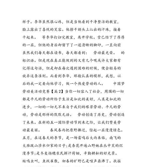 新征程——改变人生的机遇