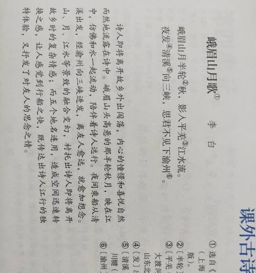 《古诗经典篇》赏析——唯美短句的艺术