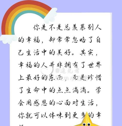 爱情的美好瞬间（爱情的美好瞬间）