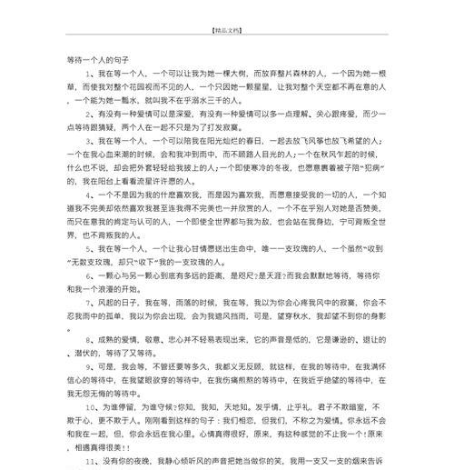 爱情，是一场等待，有悲欢离合却永远不变的誓言（爱情）