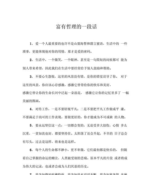 爱的真理——因为爱，一切才有意义