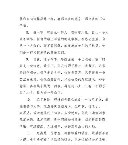 《爱情的盛宴》——用名言名句描绘爱情的美好