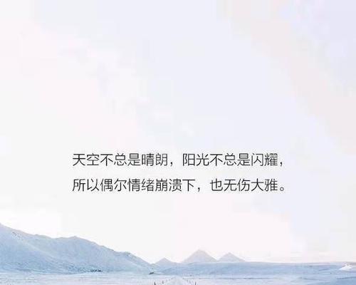 爱情挫折，生命之路（迎难而上）