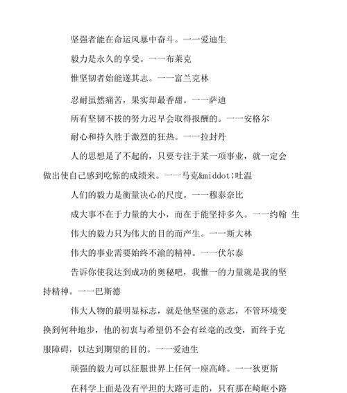 爱迪生名言：让我们把心比作蜡烛，一旦点燃，便能照亮整个房间。