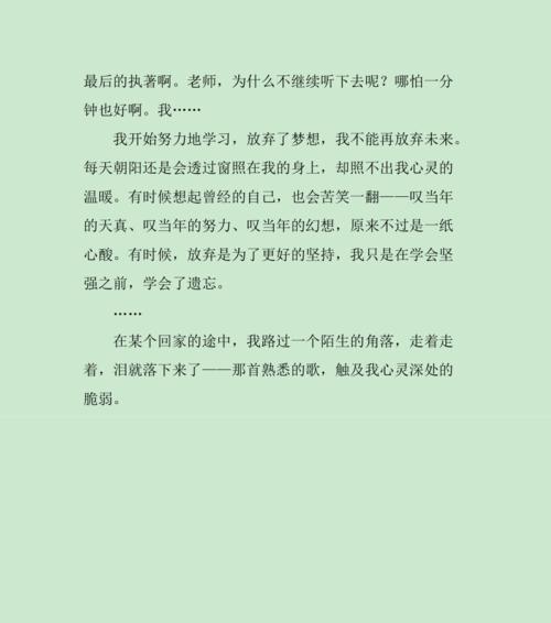 心灵深处的秘密