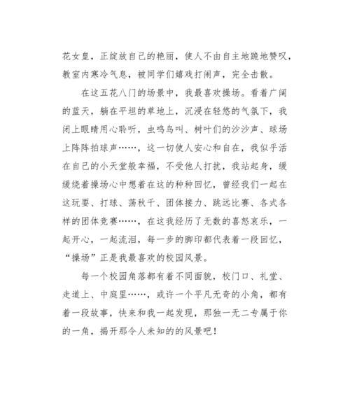 旧时光里的美丽——一位少女的成长故事