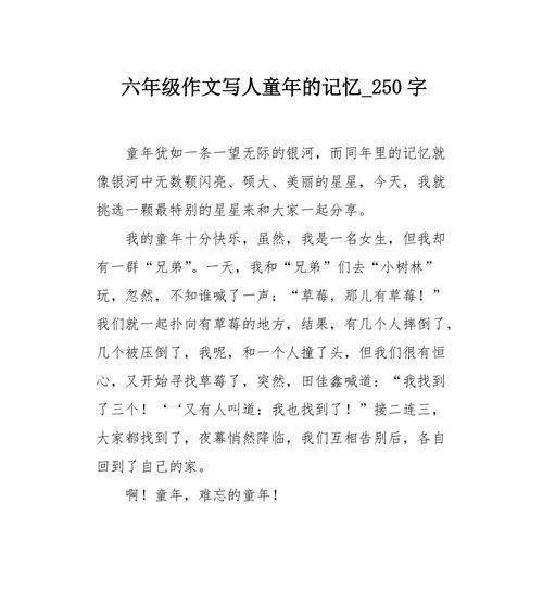 感恩母亲的陪伴——我的童年故事（一段母爱与亲情交织的美好时光）