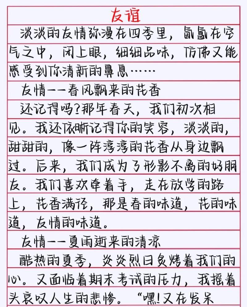 友谊的力量——一个跨越时空的故事（两个灵魂的相遇与牵绊）