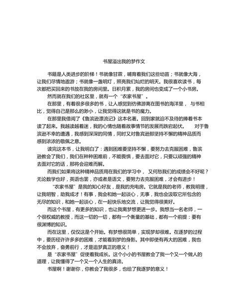 追寻梦想的路途（以我期待）