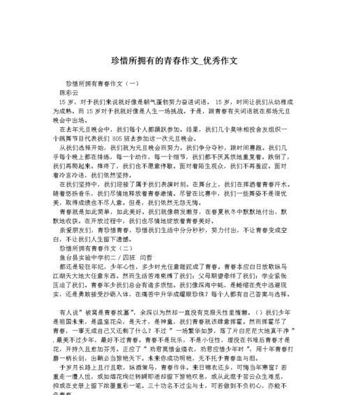 追求梦想，活出自我（追求梦想）