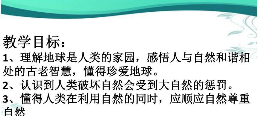 保护家园，我们行动起来（每个人都是环保的守护者）