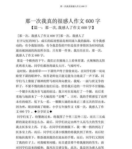 努力拼搏才能实现自我价值（努力拼搏才能实现自我价值）