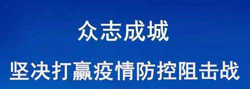 凝聚爱心共战疫情（2024最新疫情防控宣传内容唯美句子）