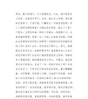 反复练习，坚持不懈（成功背后的故事）