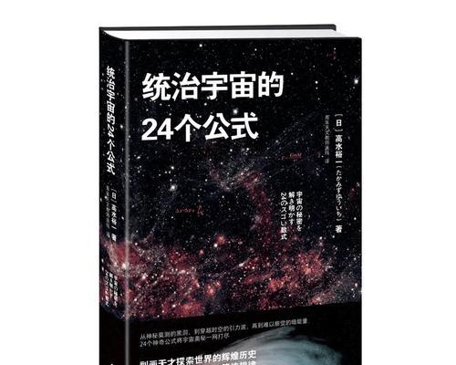 星空下的邂逅（一场奇妙的偶遇）