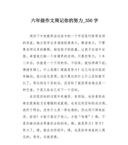 脚踏实地，迈向幸福（这是一个关于努力和奋斗的故事）