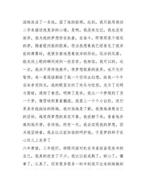 鼓励和陪伴是他成功的关键（鼓励和陪伴是他成功的关键）