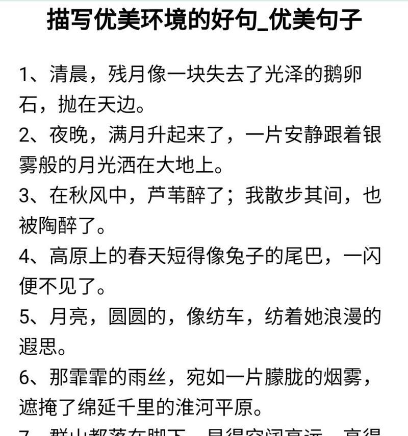 美丽的自然风光与人类的责任（美丽的自然风光与人类的责任）