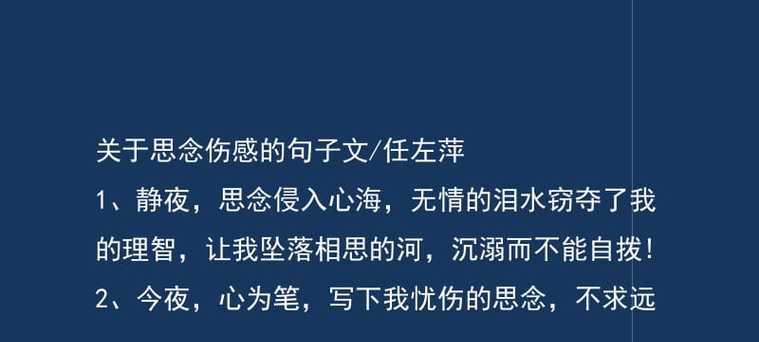 怀念岁月，珍爱今日（用句子记录时光）