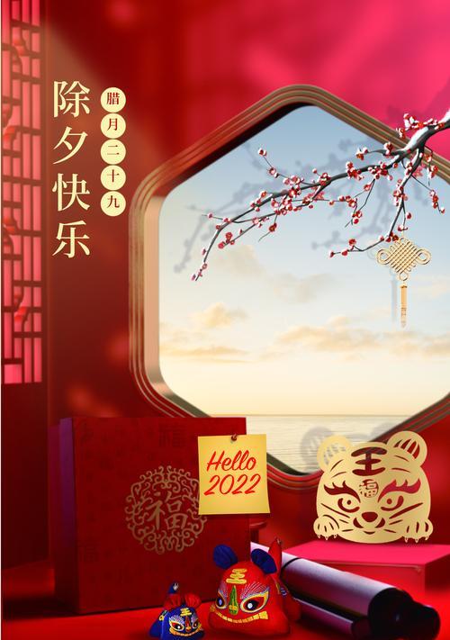 除夕祝福——送给每一个心中有梦想的人（25句精选唯美短句）