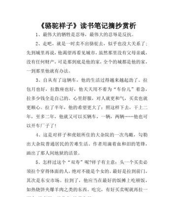 经典赏析——以好句子摘抄为主题的唯美短句（用心品味）