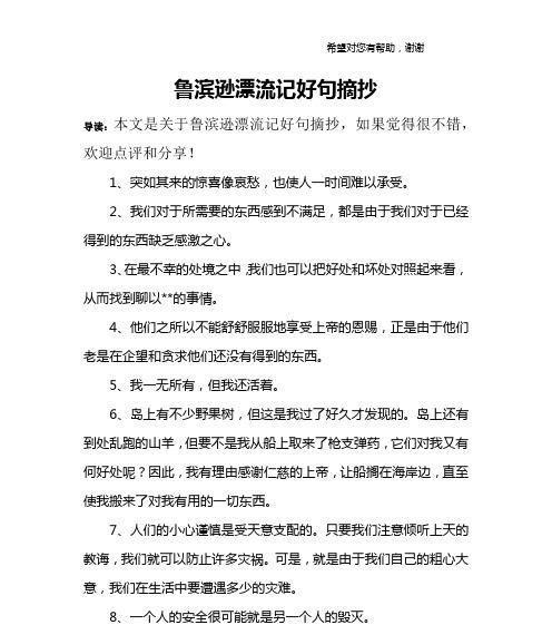 《经典唯美句赏析》