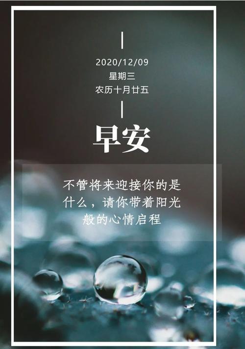 2024最美好的心语（2024最美好的心语）