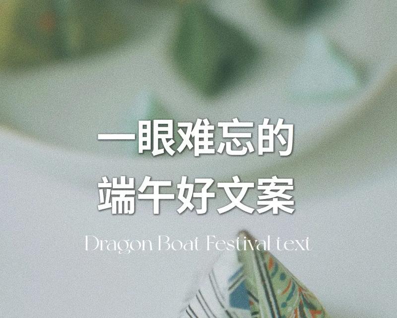 端午遥祝福，粽香暖人心