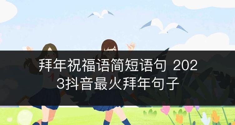 六一快乐，让童心永驻（2024抖音六一儿童节祝福语盘点）