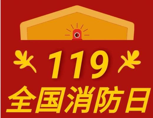 2024年冬季防火安全宣传标语——唯美短句